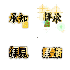 Animated Business Acknowledged Emojis