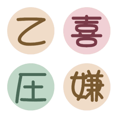 Pastel Emojis JP 01