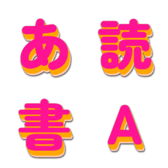 TV Variety Motion Letter Emoji A 097