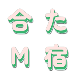 電視綜藝字體 搶眼字幕篇 093