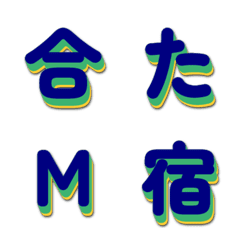 電視綜藝字體 搶眼字幕篇 092