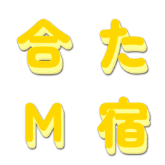 電視綜藝字體 搶眼字幕篇 104