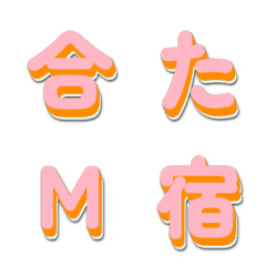 電視綜藝字體 搶眼字幕篇 105