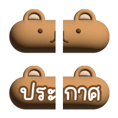 The bear has something to say. (heading)