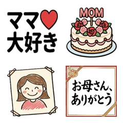 Mothers Day Emoji Cute Thank You Love 2