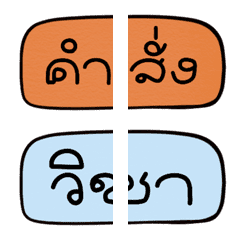 Words in the classroom