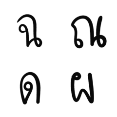 Simple Thai alphabet