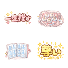 Kawaii Oshikatsu Emoji Set
