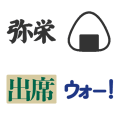 Boy Scouts Emoji IYASAKA