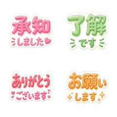Instant Replies! KAWAII Emoji