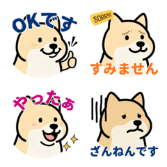 ShibaWanko LINE Emojis