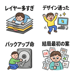 Designer Life Emoji Pack