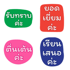 Thai Emoji ka