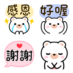 北極熊雪 ★ 實用對話框 - 表情貼