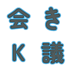 立體卡通☆超Q彈跳字母 106