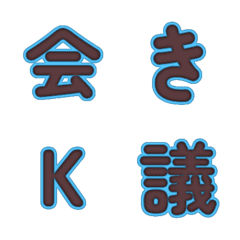 立體卡通☆超Q彈跳字母 110