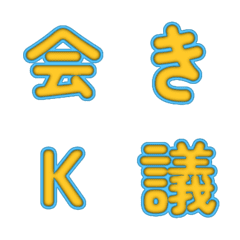立體卡通☆超Q彈跳字母 115
