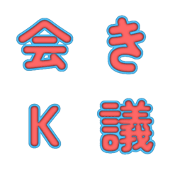 立體卡通☆超Q彈跳字母 117