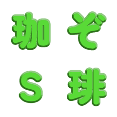 純色立體雕刻・簡約文字 096