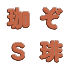 純色立體雕刻・簡約文字 095
