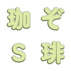 純色立體雕刻・簡約文字 101