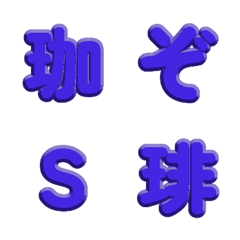純色立體雕刻・簡約文字 105
