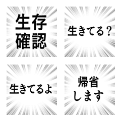 FAMILY FAR AWAY SYUCYUSEN Emoji