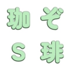 純色立體雕刻・簡約文字 104