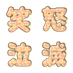 happy emoji alphabet MEN pa A 03L