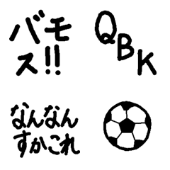 Japanese Football Emoji