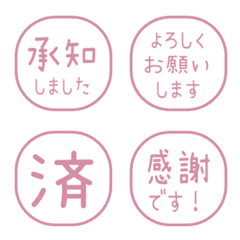簡約日文敬語印章 935