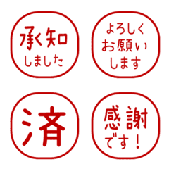 簡約日文敬語印章 939