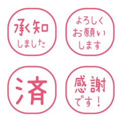 Simple Keigo Hanko 943