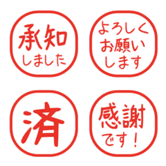 簡約日文敬語印章 930