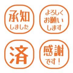 簡約日文敬語印章 945