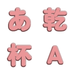 速度線特效！純色立體雕刻字母 092