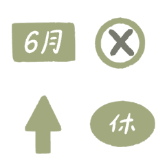 豆綠 工作 代辦 星期 月 萬用 動態表情貼