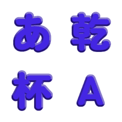 速度線特效！純色立體雕刻字母 105