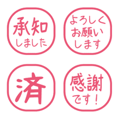 簡約日文敬語印章 942