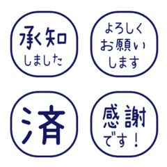 簡約日文敬語印章 951