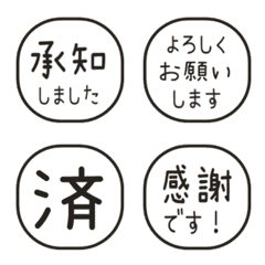 簡約日文敬語印章 925