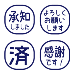 簡約日文敬語印章 948