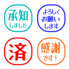 簡約日文敬語印章 953