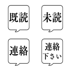 READ CONFIRMATION FUKIDASHI Emoji