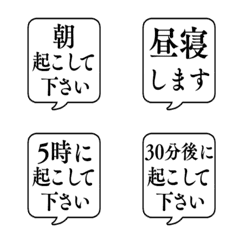WAKE ME UP FUKIDASHI Emoji