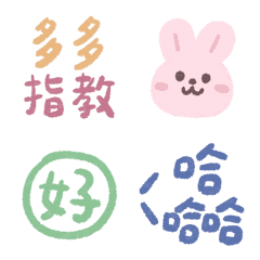 彩色手寫字 - 日常篇