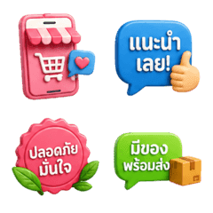Online Health Seller Emojis V.2