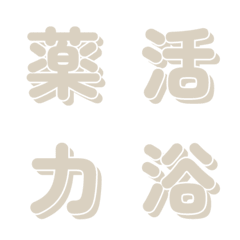 極簡設計風格實用文字 A04
