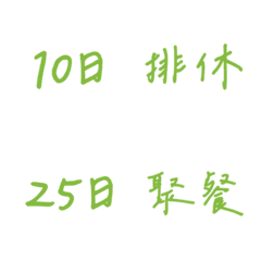 Handwriting bookkeeping&For diary2Green3