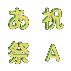 可愛漫畫字母表情貼重磅登場 094